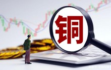 高盛将2025年的铜平均价格预测值小幅上调到10,160美元/吨